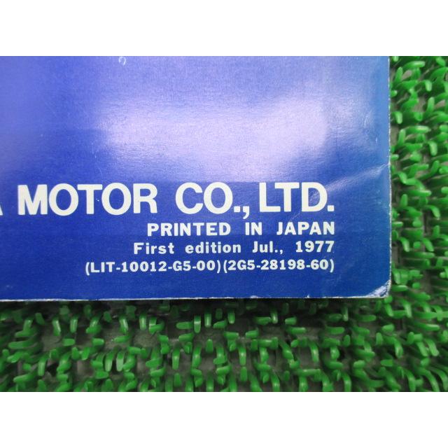 ヤマハ発動機 XS400-2E パーツリスト 英語版 ヤマハ 正規 中古 バイク