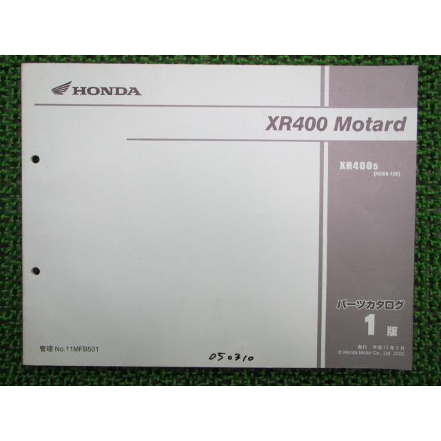 ホンダ（HONDA） XR400モタード パーツリスト 1版 正規 中古 バイク