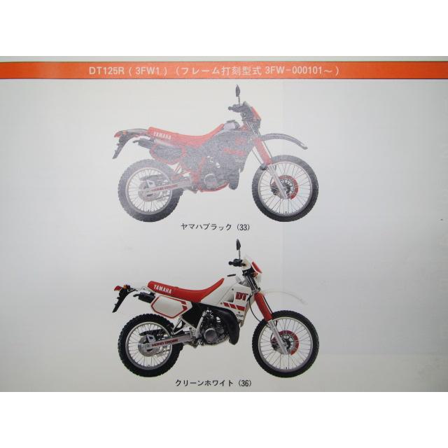 DT125R パーツリスト ヤマハ 正規 中古 バイク 整備書 3FW1 3FW-000101〜 ar 車検 パーツカタログ 整備書｜ts-parts｜02