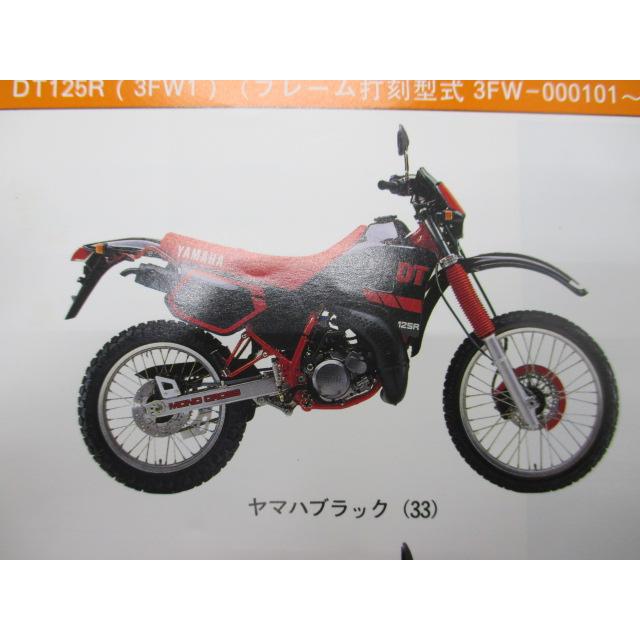 DT125R パーツリスト ヤマハ 正規 中古 バイク 整備書 3FW1 3FW-000101〜 ar 車検 パーツカタログ 整備書｜ts-parts｜02