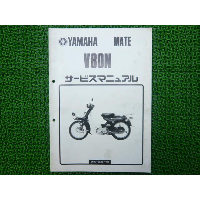 ヤマハロードスターサービスマニュアル　中古品 YAMAHA（ヤマハ） セロー225 S サービスマニュアル 1KH 正規 中古