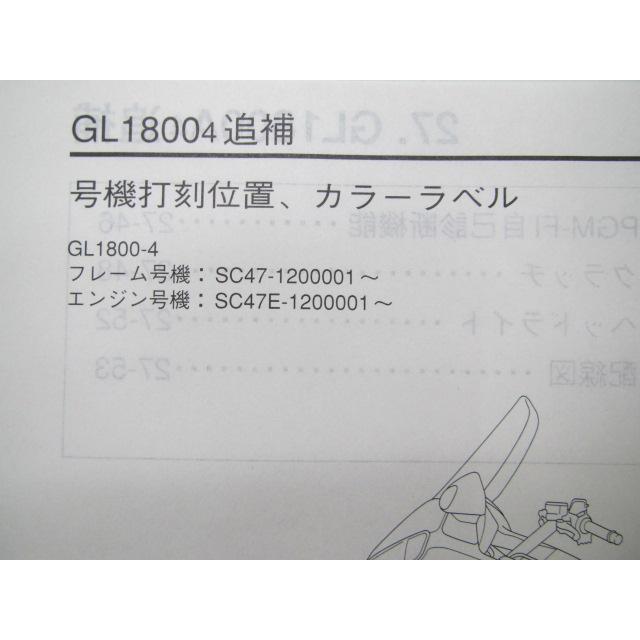 サービスマニュアル ホンダ ゴールドウイング GL1800A[BC-SC47] 2025年最新】Yahoo!オークション -サービス マニュアル ホンダ