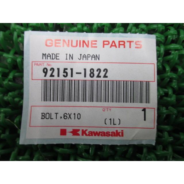 KX250 KX250F サイレンサーマフラーボルト 92151-1822 在庫有 即納 カワサキ 純正 新品 バイク 部品 6X10 KX85-II KX100 車検 Genuine|ts-parts|03