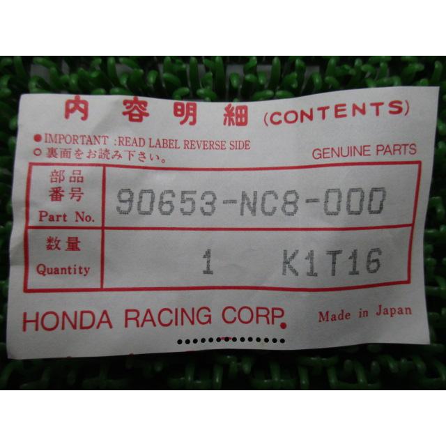 ホンダ（HONDA） NSR250R ファスナースプリング 在庫有 即納 純正 新品