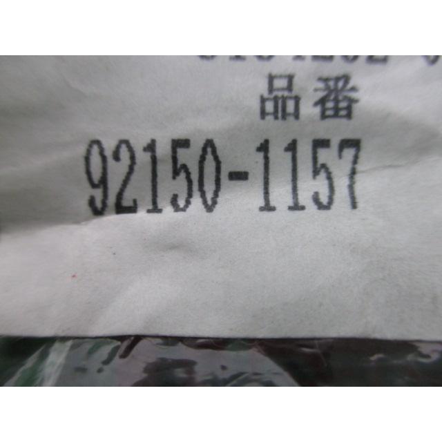 カワサキ（Kawasaki） FX400R リアマスターシリンダーボルト 在庫有