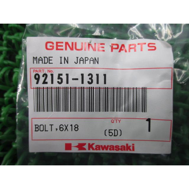 カワサキ（Kawasaki） Dトラッカー イグニッションコイルボルト 在庫有