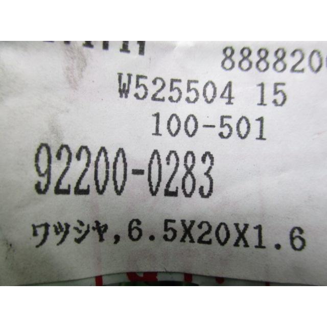 カワサキ（Kawasaki） ZRX1200DAEG リアフェンダーワッシャー 在庫有