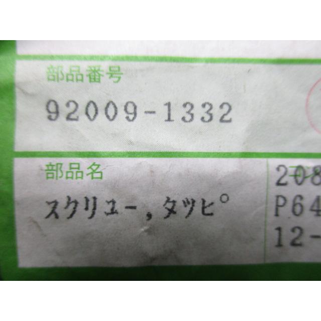 カワサキ（Kawasaki） NinjaZX-12R サイドカウルスクリュー 純正 新品