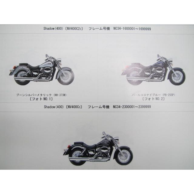 シャドウ400 パーツリスト 2版 ホンダ 正規 中古 バイク 整備書 Nv400c 2 Nc34 160 230 170 Qr 車検 パーツカタログ 整備書 ティーエスパーツ 通販 Yahoo ショッピング