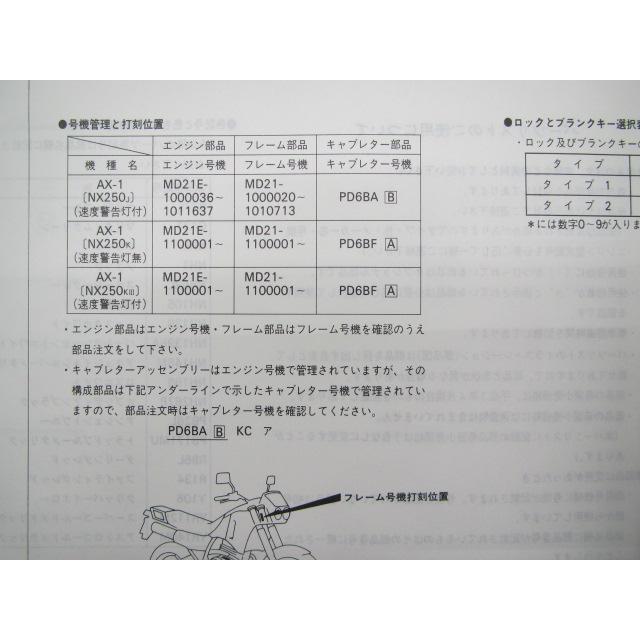 ホンダ（HONDA） AX-1 パーツリスト 4版 正規 中古 バイク 整備書 MD21