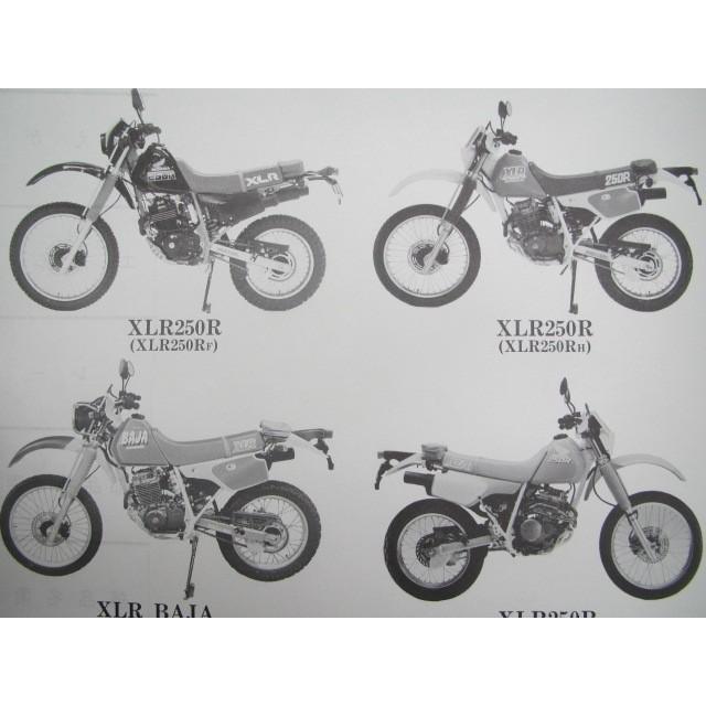 買取り実績 Xlr250r バハ パーツリスト 7版 ホンダ 正規 中古 バイク 整備書 Md16 100 Md 100 Md22 0 Kn 車検 パーツカタログ Recomenda Co
