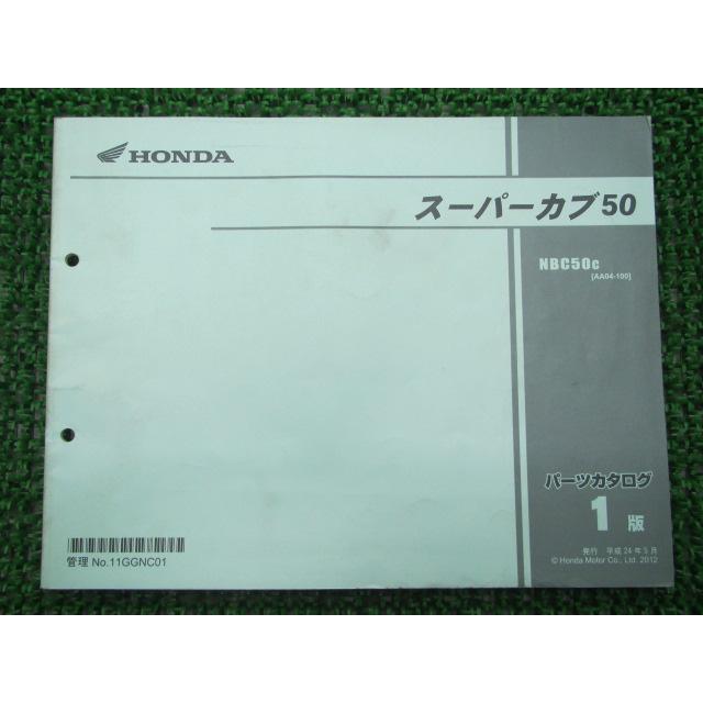 ホンダ（HONDA） スーパーカブ50 パーツリスト 1版 正規 中古 バイク
