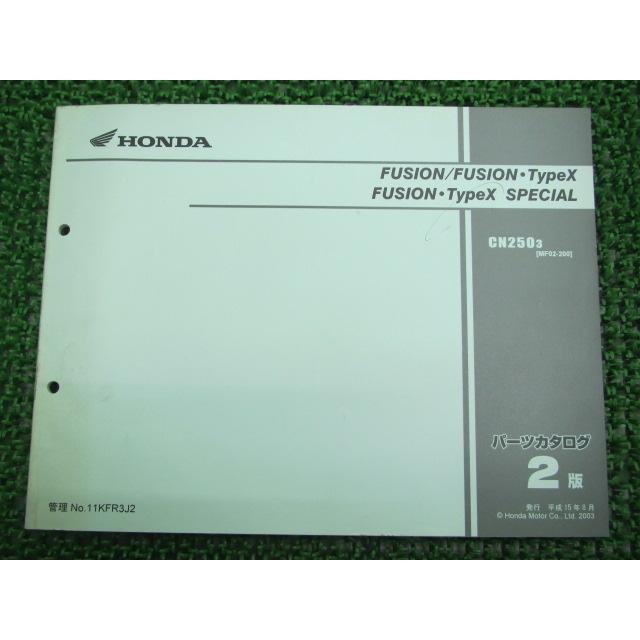 ホンダ（HONDA） フュージョン タイプX SP パーツリスト 2版 正規 中古