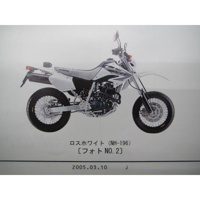 Xr400モタード パーツリスト 1版 ホンダ 正規 中古 バイク 整備書 Nd08 100整備に No 車検 パーツカタログ 整備書 ティーエスパーツ 通販 Yahoo ショッピング