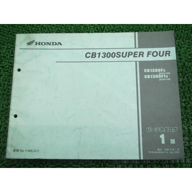 ＣＢ１３００ＳＦ パーツリスト ホンダ（HONDA） CB1300SF パーツリスト 1版 正規 中古 バイク 整備書