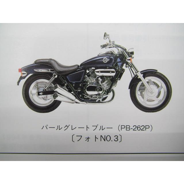 ホンダ Vツインマグナ250 パーツリスト 3版 正規 中古 バイク
