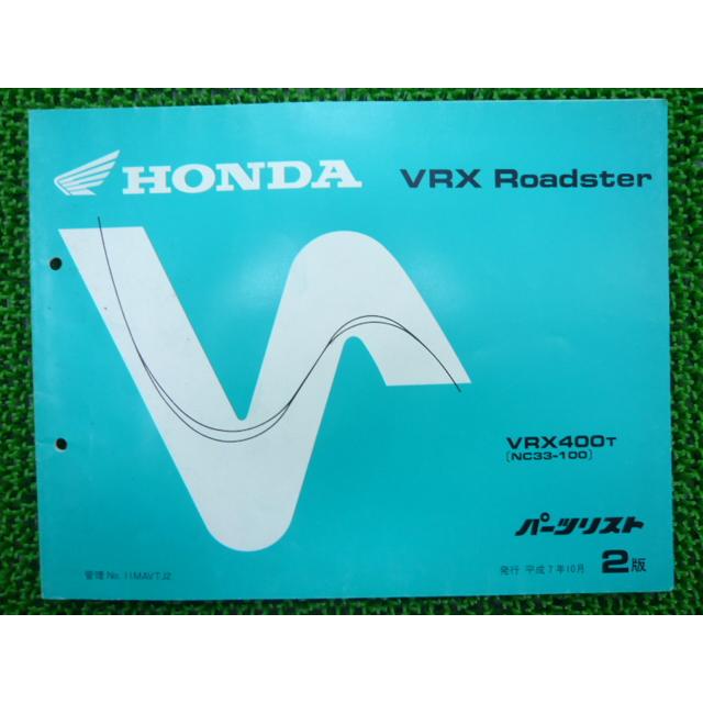 ホンダ（HONDA） VRX ロードスター パーツリスト 2版 正規 中古 バイク