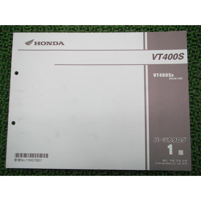 Vt400s パーツリスト 1版 ホンダ 正規 中古 バイク 整備書 Nc46 100 Mgt 整備に Sx 車検 パーツカタログ 整備書 ティーエスパーツ 通販 Yahoo ショッピング