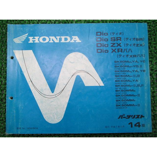 石川 HONDA(ホンダ) 純正CDI(GBL-88) 【ライブDIO-ZX(AF35/'97～)】▽大特価