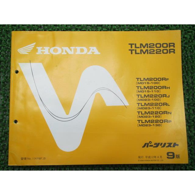 ホンダ TLM200R TLM220R パーツリスト 9版 正規 中古 バイク