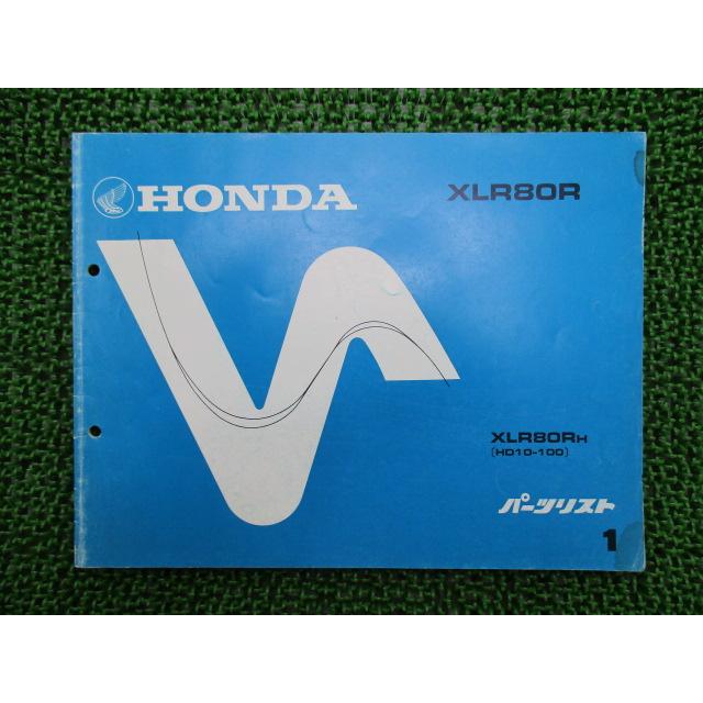 ホンダ（HONDA） XLR80R パーツリスト 1版 正規 中古 バイク 整備書