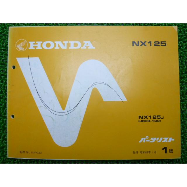 ホンダ（HONDA） NX125 パーツリスト 1版 正規 中古 バイク 整備書