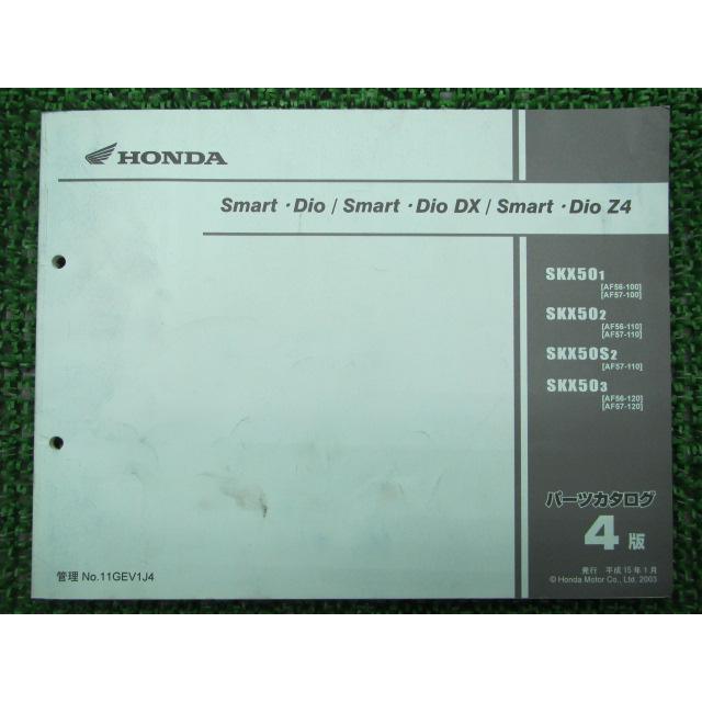 ホンダ スマートディオ DX Z4 パーツリスト 4版 正規 中古 バイク 整備