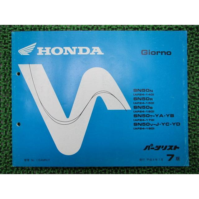 ホンダ（HONDA） ジョルノ パーツリスト 7版 正規 中古 バイク 整備書