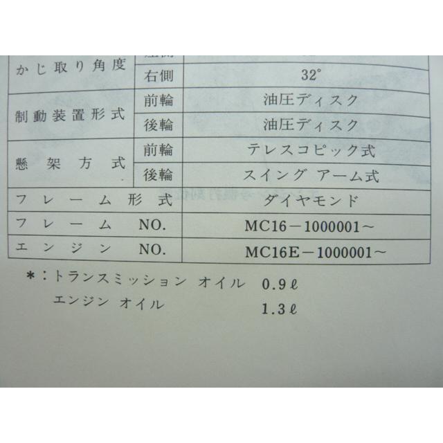 ホンダ（HONDA） NSR250R NSR250RSP サービスマニュアル 正規 中古