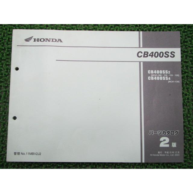 ホンダ（HONDA） CB400SS サービスマニュアル 正規 中古 バイク 整備書