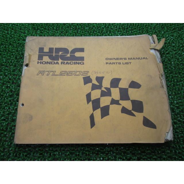 ホンダ（HONDA） RTL250S パーツリスト 正規 中古 バイク 整備書