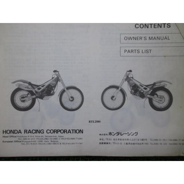【入手困難】ホンダ　XL250S　サービスマニュアル　配線図あり　ページ割れ無し ホンダ XL250S サービスマニュアル