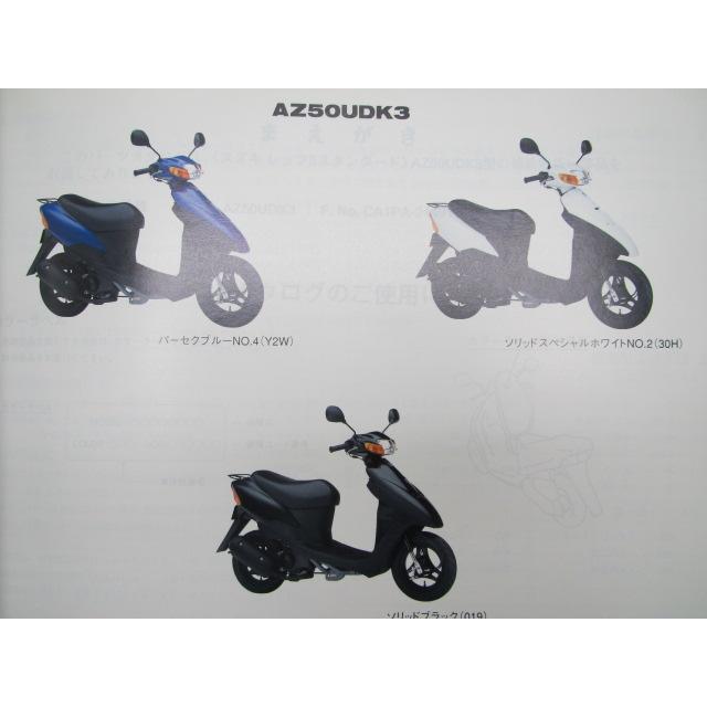 スズキ（SUZUKI） レッツIIスタンダード パーツリスト 1版 正規 中古