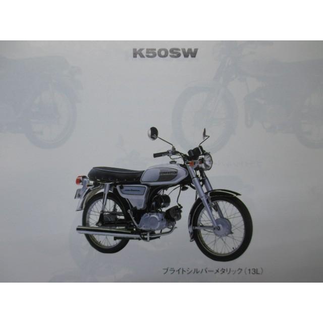 スズキ（SUZUKI） コレダスポーツ50 コレダスクランブラー50 パーツ