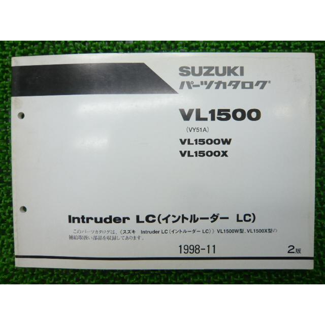 スズキ（SUZUKI） イントルーダーLC1500 パーツリスト 2版 正規 中古