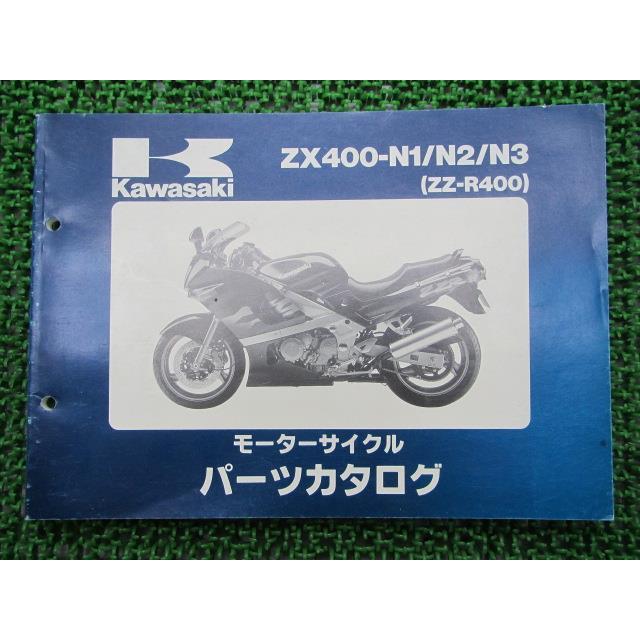 カワサキ（Kawasaki） ZZ-R400 パーツリスト 正規 中古 バイク 整備書