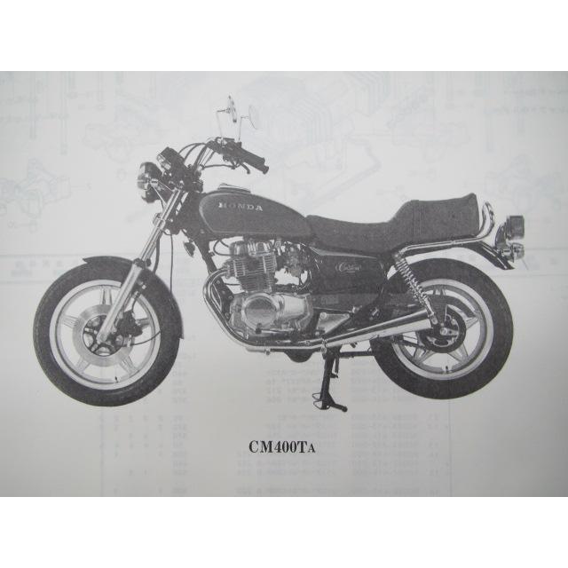 CM250T CM400T パーツリスト 3版 ホンダ 正規 中古 バイク 整備書 MC04-100 NC01-100 mT 車検 パーツカタログ 整備書｜ts-parts｜02