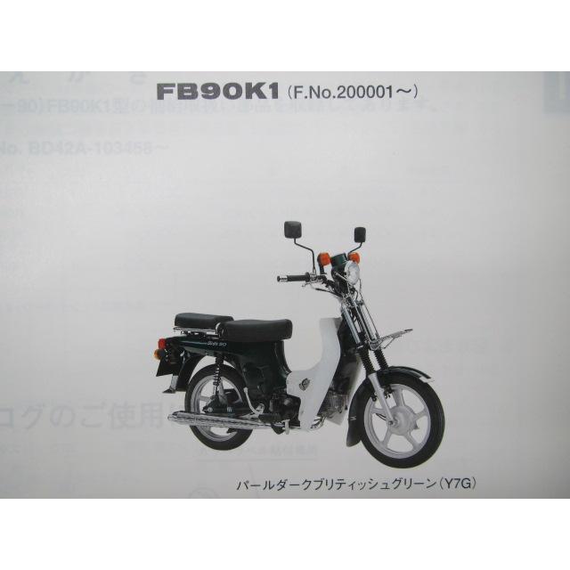 スズキ バーディー90 パーツリスト 2版 正規 中古 バイク 整備書