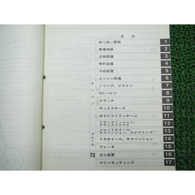 CR125R サービスマニュアル ホンダ 正規 中古 バイク 整備書 配線図 
