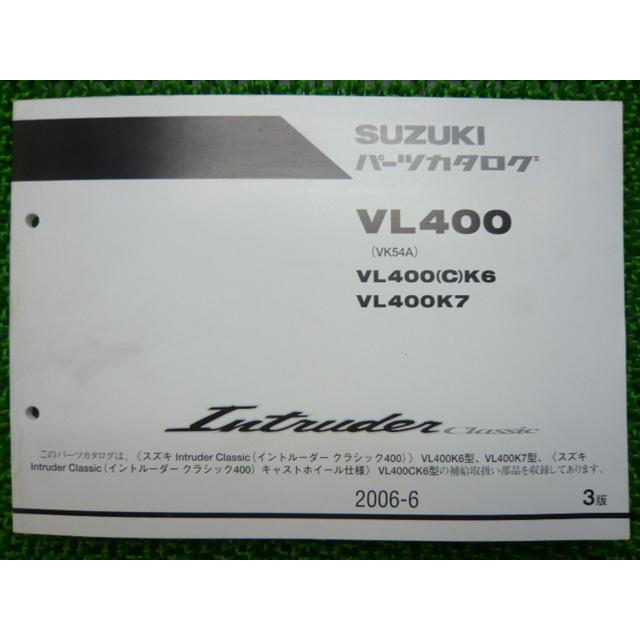 スズキ（SUZUKI） イントルーダークラシック400 パーツリスト 3版 正規