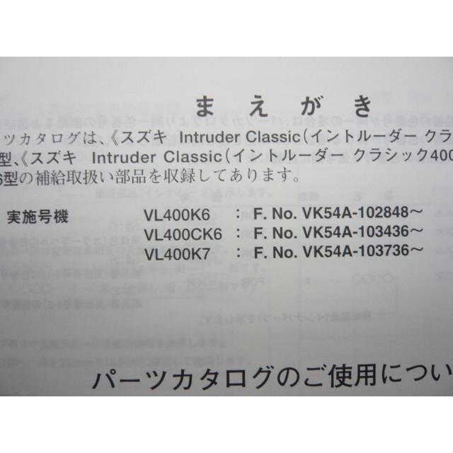 スズキ（SUZUKI） イントルーダークラシック400 パーツリスト 3版 正規