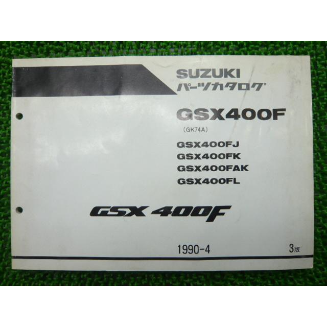 SUZUKI スズキ GSX400 SA&パーツリスト SUZUKI GSX400インパルス パーツリスト【9900B-70045-030】 | SUZUKI