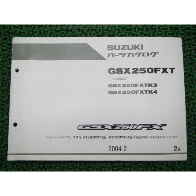 SUZUKI スズキ gsx-s750 整備書 パーツカタログ 2冊セット 【公式通販】