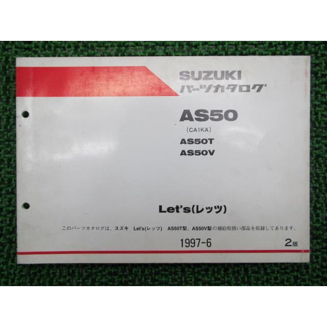 スズキ（SUZUKI） レッツ パーツリスト 2版 正規 中古 バイク 整備書