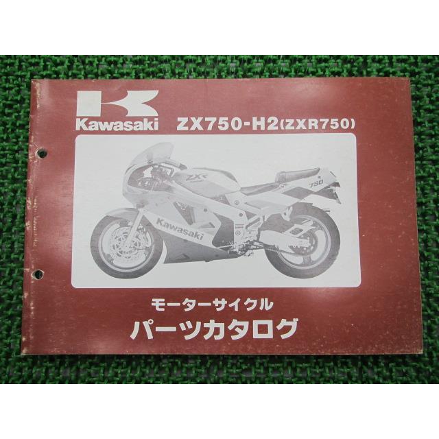 カワサキ（Kawasaki） ZXR750 パーツリスト 正規 中古 バイク 整備書