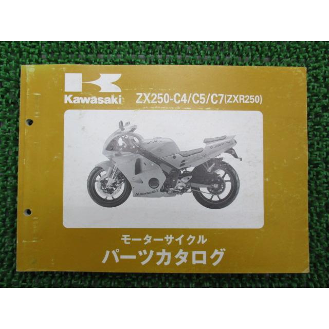 カワサキ（Kawasaki） ZXR250 パーツリスト 正規 中古 バイク 整備書