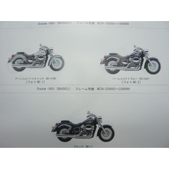 シャドウ400 パーツリスト 4版 ホンダ 正規 中古 バイク 整備書 Nv400c 2 Nc34 160 190 230 Sl 車検 パーツカタログ 整備書 ティーエスパーツ 通販 Yahoo ショッピング