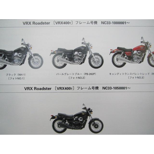 ホンダ（HONDA） VRXロードスター パーツリスト 3版 正規 中古 バイク
