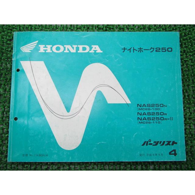 ホンダ ナイトホーク250 パーツリスト 4版 正規 中古 バイク