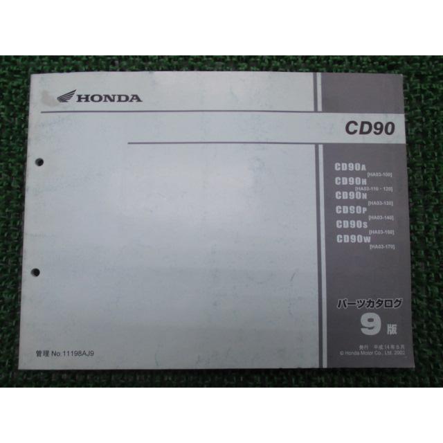 ベンリィCD90 パーツリスト 9版 ホンダ 正規 中古 バイク 整備書 CD90